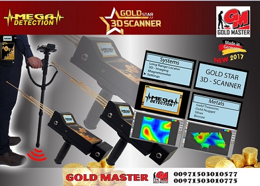 3D GOLD STAR-Best & Latest Metal Detector