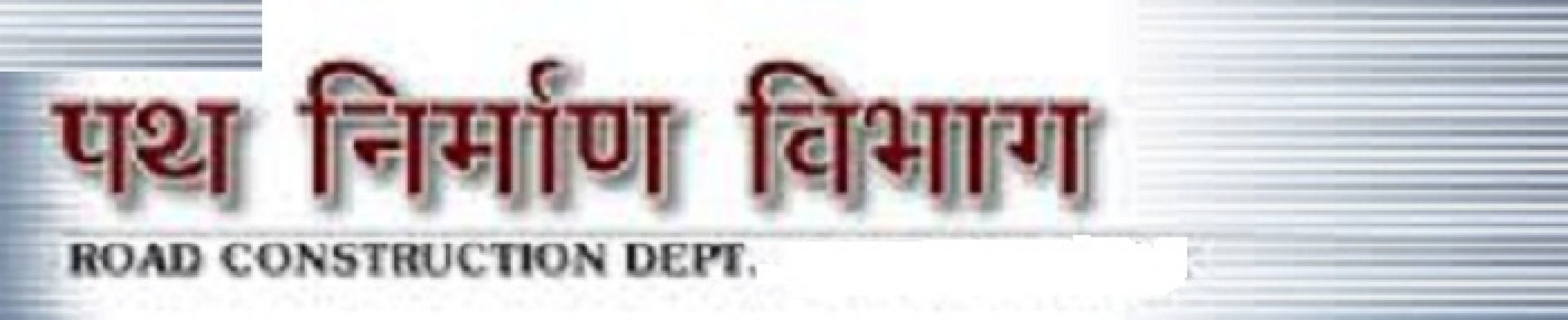 One destination to View all Important Tenders access of Road Construction Department Tenders.